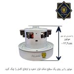 موتور جاروبرقی سامسونگ 2000