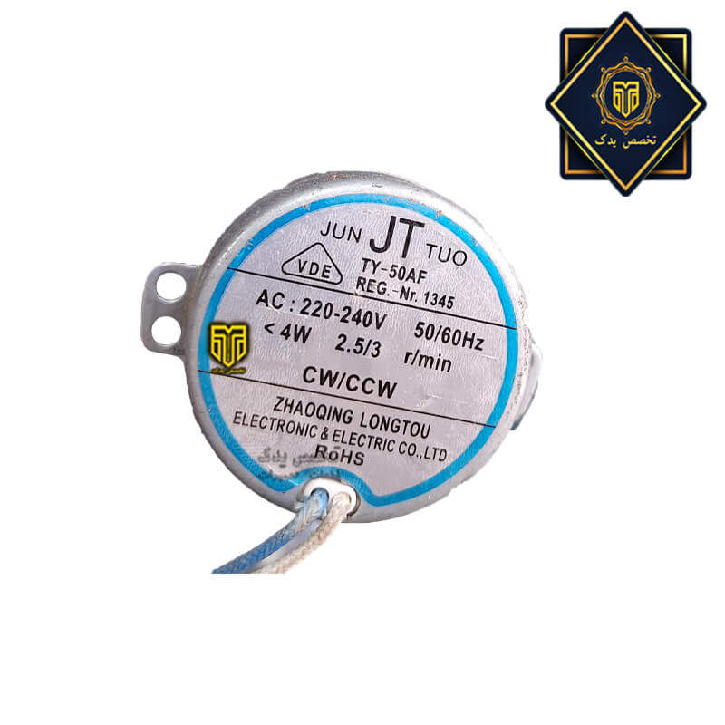 موتور جوجه گردان توستر موتور جوجه گردان