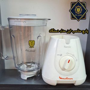 مخلوط کن مولینکس