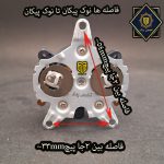 اتومات زیر چایساز