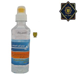 جرمگیر مخصوص اتو