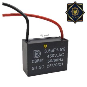 خازن پنکه 3.5 میکرو فاراد