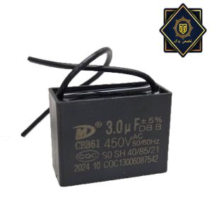 خازن پنکه 3 میکرو فاراد