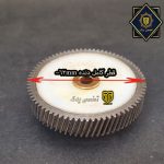 دنده چرخ گوشت وسط