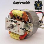 موتور آسیاب استیل