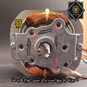 موتور اورجینال چرخ گوشت