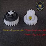 دنده خرد کن