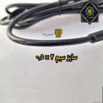 سیم اتو مو