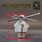 ارتفاع کامل تیغ مخلوط کن