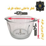ابعاد ظرف خردکن 1لیتری