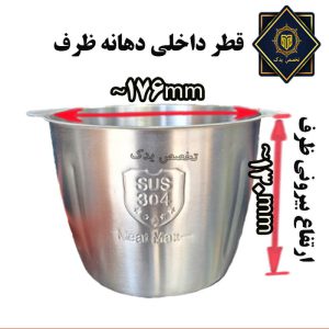 ظرف خرد کن استیل 3 لیتری