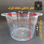 خرد کن 3 لیتری