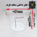 ظرف خرد کن خارجی1200