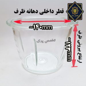ظرف خرد کن خارجی1200
