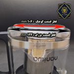 ابعاد قوری نانیوا