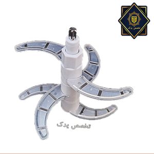 تیغ خرد کن پرسی