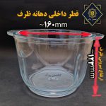 ظرف خرد کن همیلتون 3لیتری 530