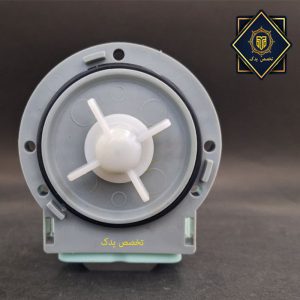 پمپ تخلیه لباسشویی 3 خار