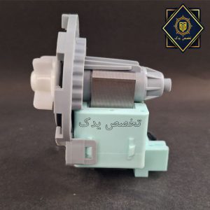 پمپ تخلیه لباسشویی 8 خار
