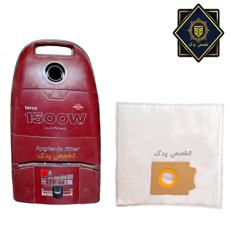 کیسه جاروبرقی پارس خزر 1500 کیسه جاروبرقی پارس خزر 1500W ( بسته 5 عددی اقتصادی)