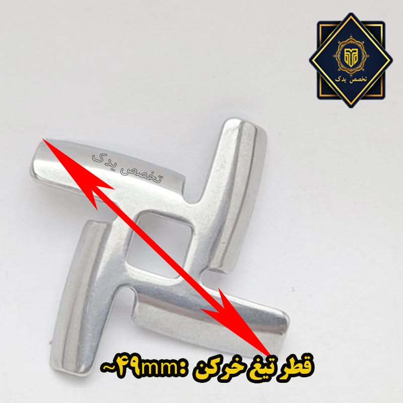 تیغ مخصوص جی 20