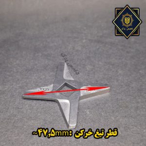 تیغ مخصوص ناسیونال 1000