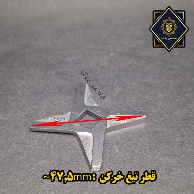 تیغ مخصوص ناسیونال 1000