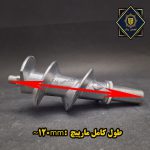 طول مارپیچ چرخ گوشت