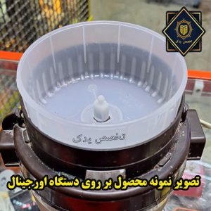 نقلی یا کوبل مولینکس
