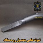 نمونه گوشه گیر
