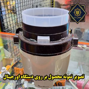 کاسه خرد کن