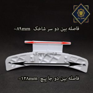 ابعاد لولای لباسشویی آبسال 353