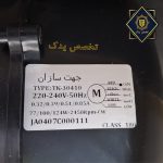 اطلاعت موتور هود سری K
