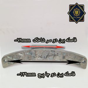 لولای درب آبسال قدیم