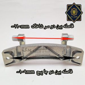 لولای لباسشویی سامسونگ