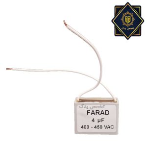 خازن پنکه 4 میکرو فاراد