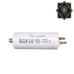 خازن 8 میکروفاراد هود