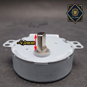 موتور سینی گردان ماکرو شفت فلزی