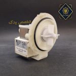 پمپ تخلیه لباسشویی