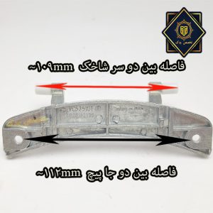 ابعاد لولای درب لباسشویی حایر و اسنوا