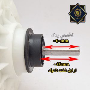 ابعاد گیربکس سپهر الکتریک