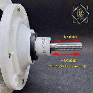ابعاد گیربکس لباسشویی الگانس 11 شیار بلند