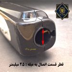 اتصال قسمت میله ای