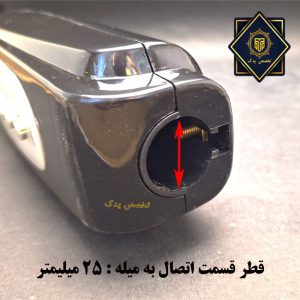 اتصال قسمت میله ای