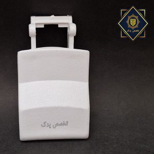 دستگیره ارج جدید سفید