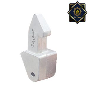 زبانه درب لباسشویی پارس فلزی 4260
