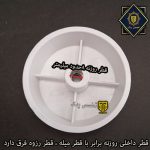 قالپاق پارس خزر