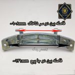 لولای پاکشوما ابعاد