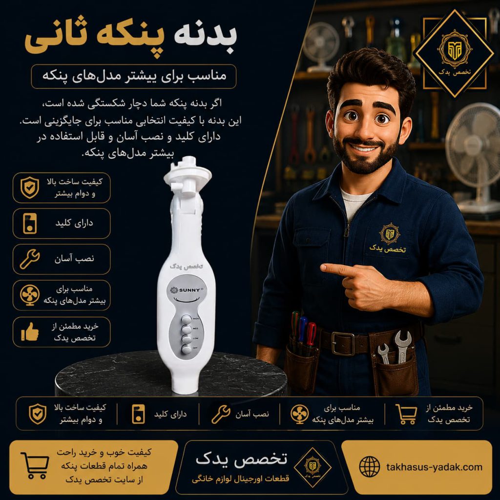 پنک سانی