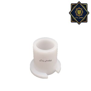 بوش پلاستیکی بلند چرخ گوشت